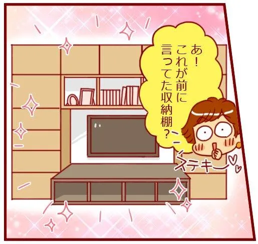 漫画第63話壁面収納ってどんな感じで出来上がるの？？-2