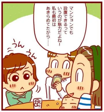 漫画第63話壁面収納ってどんな感じで出来上がるの？？-5