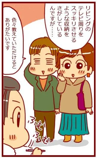 漫画第63話壁面収納ってどんな感じで出来上がるの？？-8