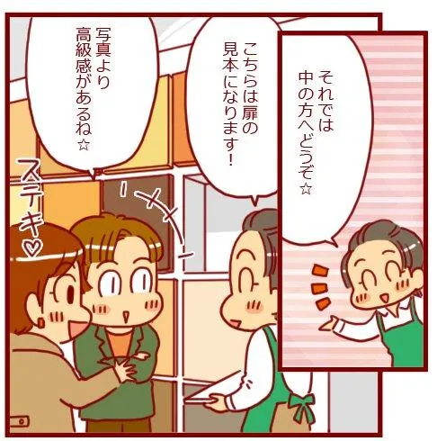 漫画第63話壁面収納ってどんな感じで出来上がるの？？-9