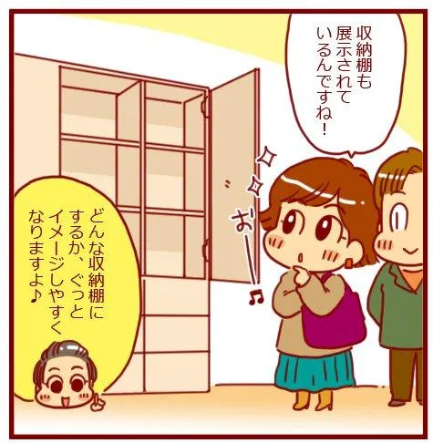 漫画第63話壁面収納ってどんな感じで出来上がるの？？-10