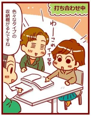 漫画第63話壁面収納ってどんな感じで出来上がるの？？-11