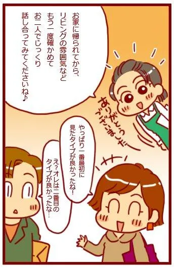 漫画第63話壁面収納ってどんな感じで出来上がるの？？-14