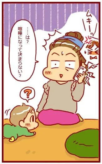 漫画第63話壁面収納ってどんな感じで出来上がるの？？-16