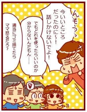 漫画第64話家族みんなが使いやすい台所に！-4