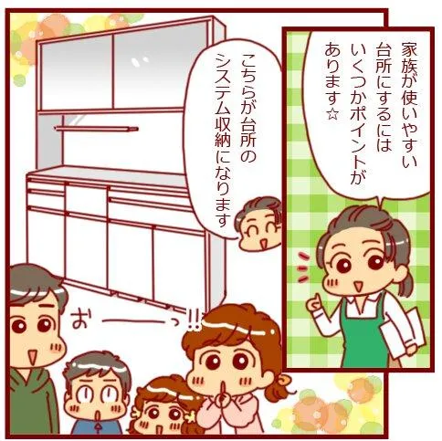 漫画第64話家族みんなが使いやすい台所に！-9