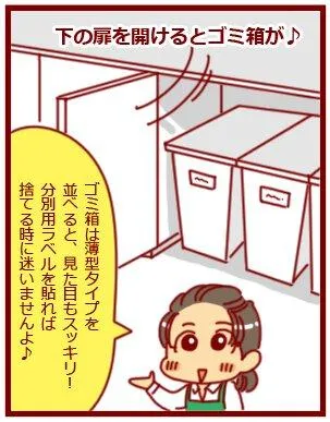 漫画第64話家族みんなが使いやすい台所に！-11