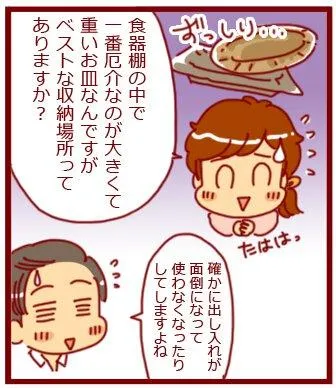 漫画第64話家族みんなが使いやすい台所に！-12