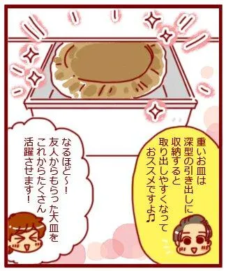 漫画第64話家族みんなが使いやすい台所に！-13