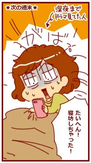 漫画第64話家族みんなが使いやすい台所に！-15