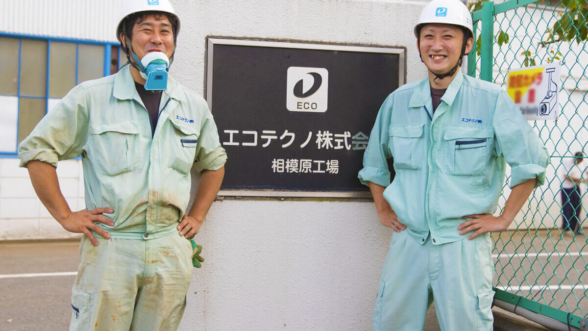 会社概要