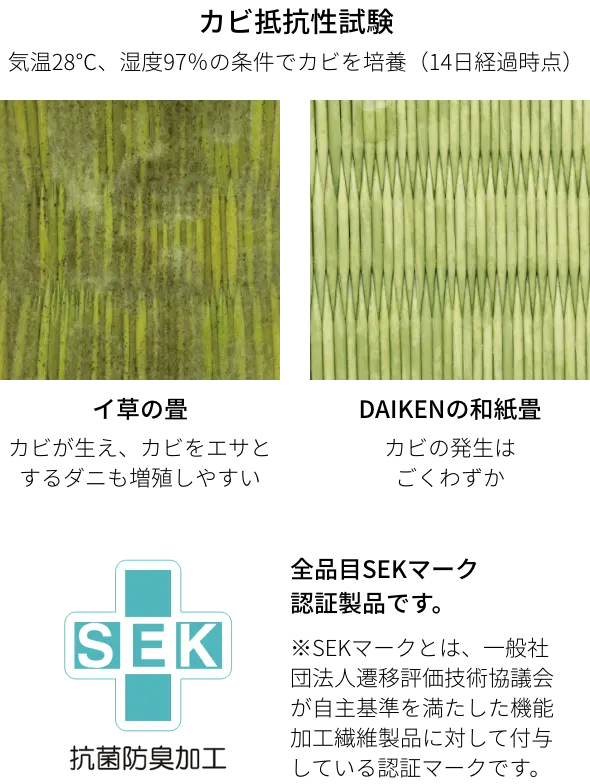 抗菌仕様で衛生的!