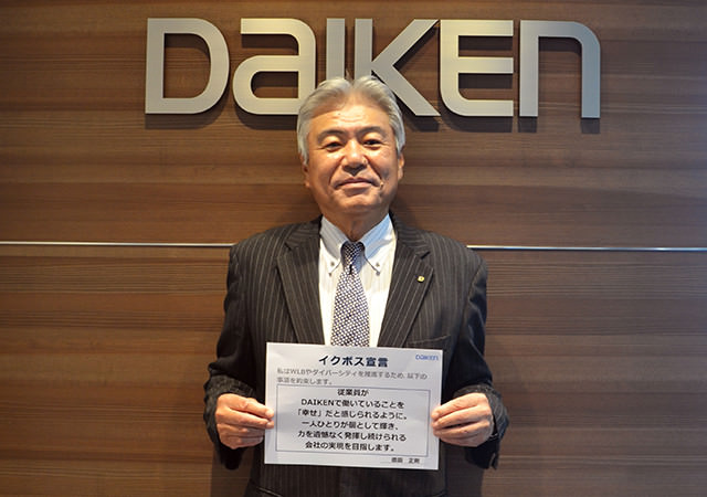 代表取締役社長 億田正則