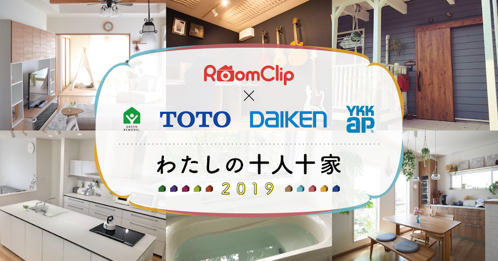 「RoomClip キャンペーンバナー