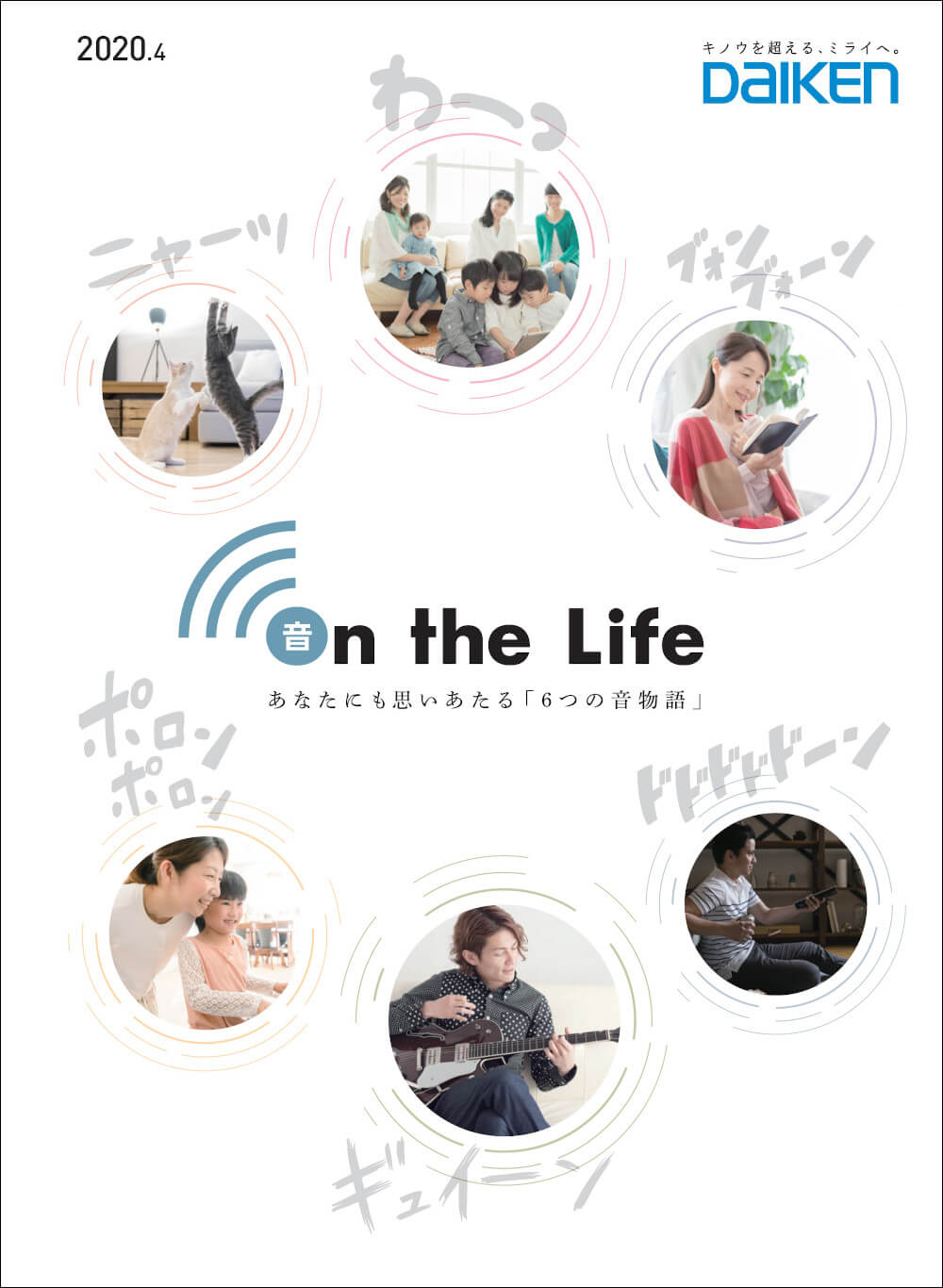 「on the Life」表紙image