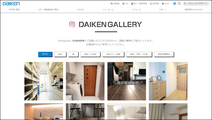 「DAIKEN GALLERY」イメージ