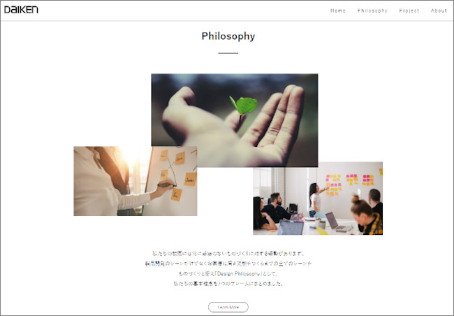 WEBコンテンツ「Design Philosophy」
