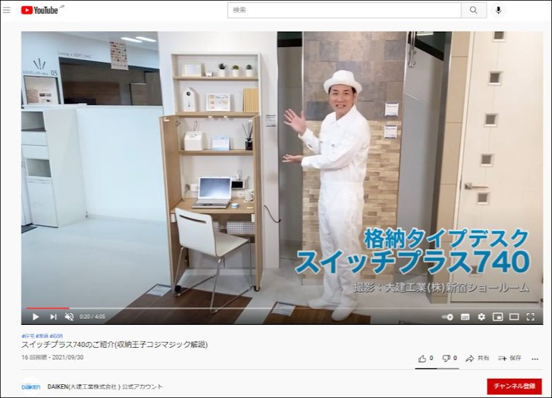 『YouTube』画面イメージ01