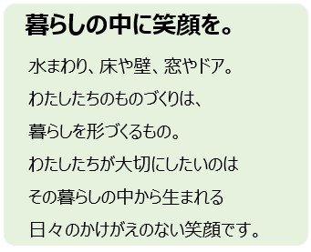 アライアンスメッセージ