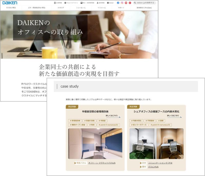 WEBサイト　イメージ