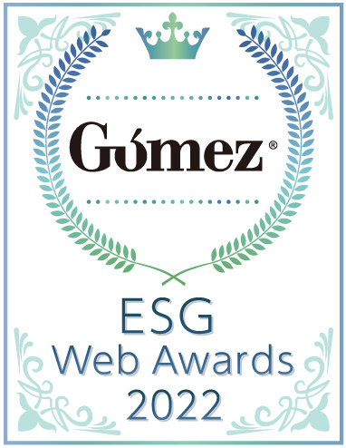 Gomez / ESGサイトランキング優秀企業(2022年)