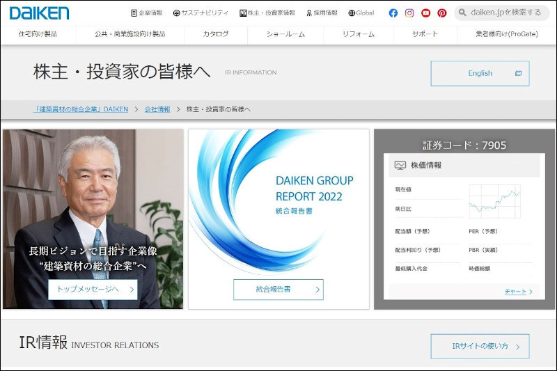 「IR（株主・投資家情報）」ページイメージ