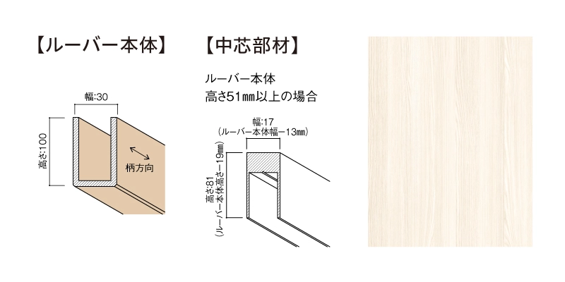 〈UB35（タモ柄）〉