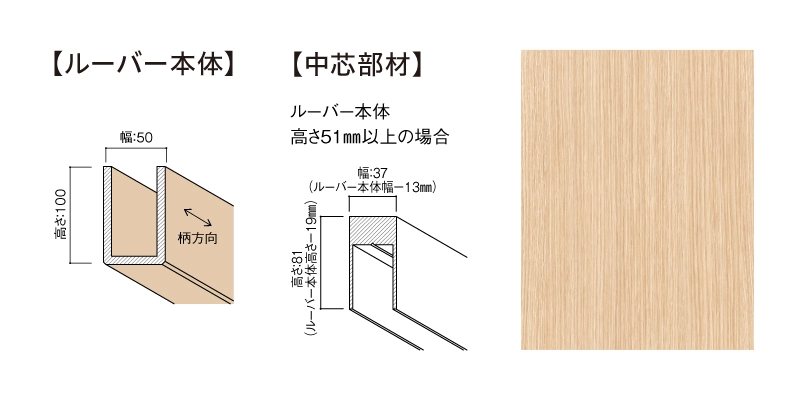 〈UB16（オーク柄）〉