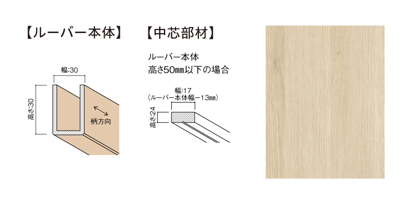 〈UB18（オーク柄）〉