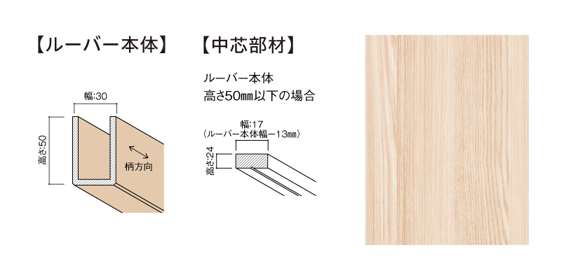 〈UB11（タモ柄）〉