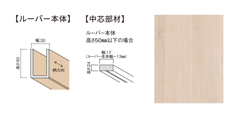 〈UB13（オーク柄）〉