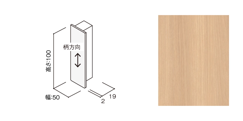 グラビオルーバーＵＢ　直付式（天井・壁施工）木口キャップ（幅×高さ：５０ｍｍ×１００ｍｍ）〈ＵＢ１７（ウォールナット柄）〉
