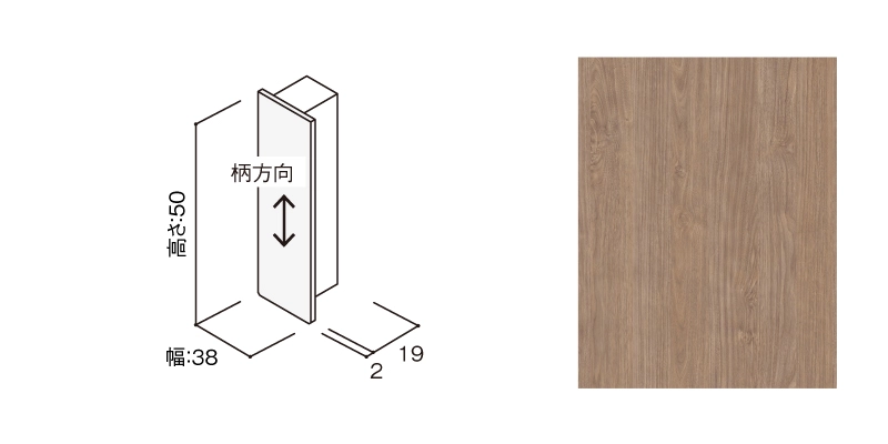 グラビオルーバーUB クリップ固定式（天井施工専用）木口キャップ（幅×高さ：38㎜×50㎜）〈UB37（ウォールナット柄）〉
