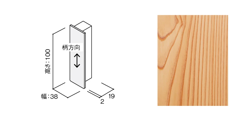 グラビオルーバーＵＳ　クリップ固定式（天井施工専用）木口キャップ（幅×高さ：３８ｍｍ×１００ｍｍ）〈ＵＳ１１（スギ）〉