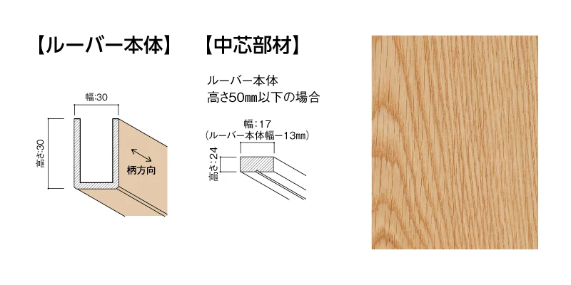MFUS01130303 - 内装ルーバー材 - 製品品番 - DAIKEN