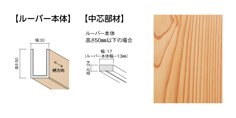 MFUS01110305 - 内装ルーバー材 - 製品品番 - DAIKEN