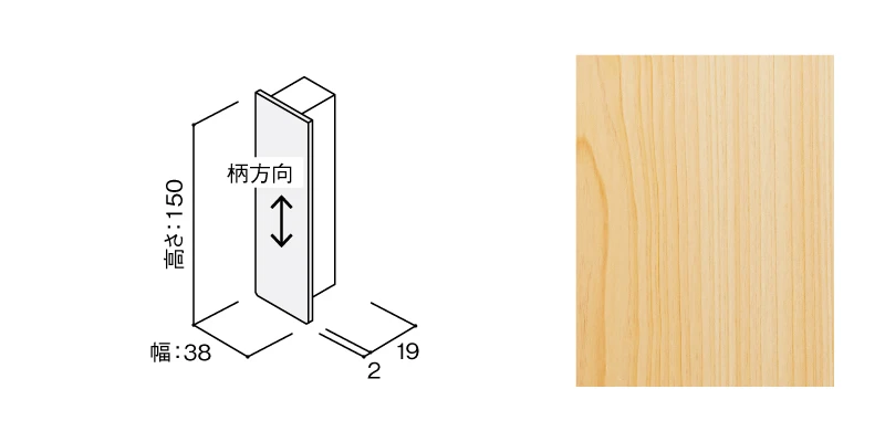 〈US12（ヒノキ）〉
