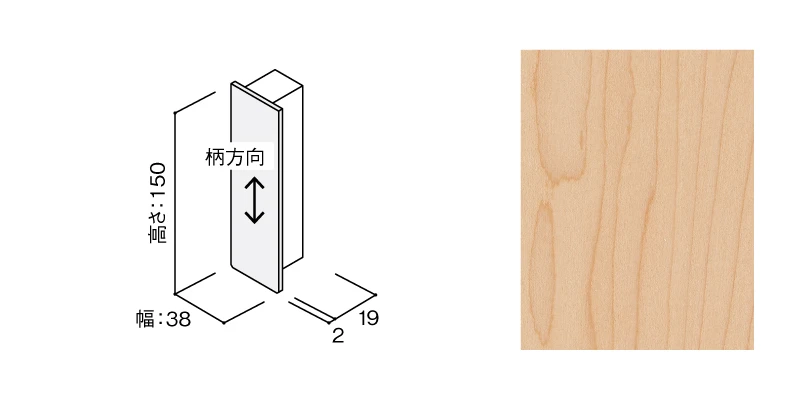 〈US14（メープル）〉