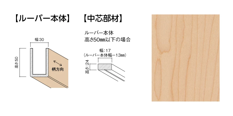 MFUS01140305 - 内装ルーバー材 - 製品品番 - DAIKEN