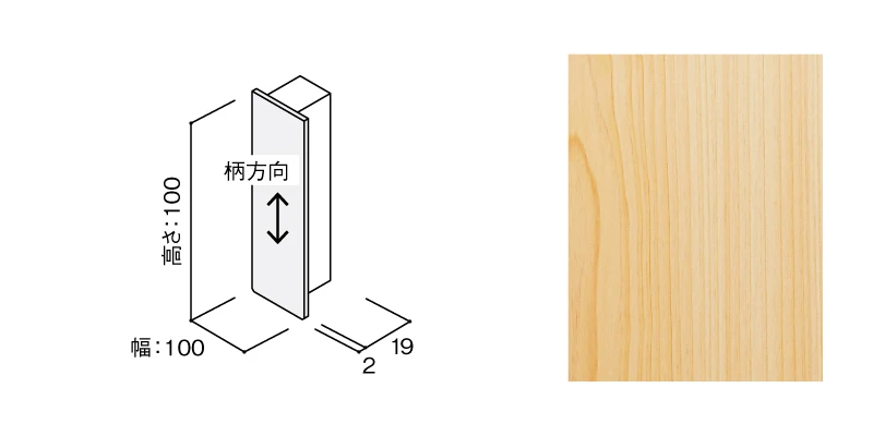 〈US12（ヒノキ）〉