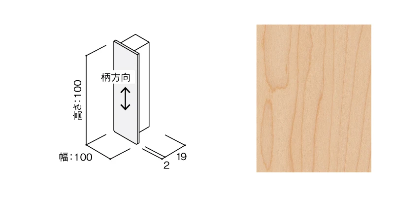 グラビオルーバーＵＳ　直付式（天井・壁施工）木口キャップ（幅×高さ：１００ｍｍ×１００ｍｍ）〈ＵＳ１４（メープル）〉