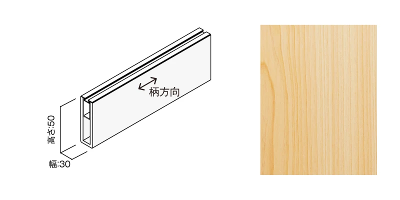 〈US12（ヒノキ）〉