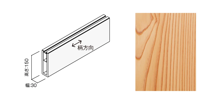グラビオルーバーＵＳ　ボルト固定式（天井施工専用）本体（幅×高さ×長さ：３０ｍｍ×１５０ｍｍ×２４２０ｍｍ）〈ＵＳ１１（スギ）〉