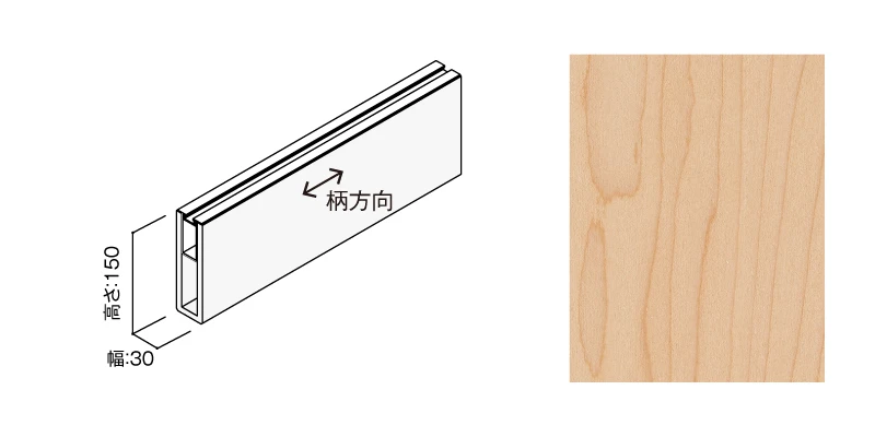 〈US14（メープル）〉
