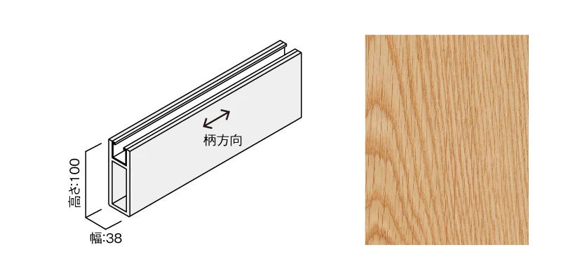 グラビオルーバーＵＳ　クリップ固定式（天井施工専用）本体（幅×高さ×長さ：３８ｍｍ×１００ｍｍ×２４２０ｍｍ）〈ＵＳ１３（オーク）〉