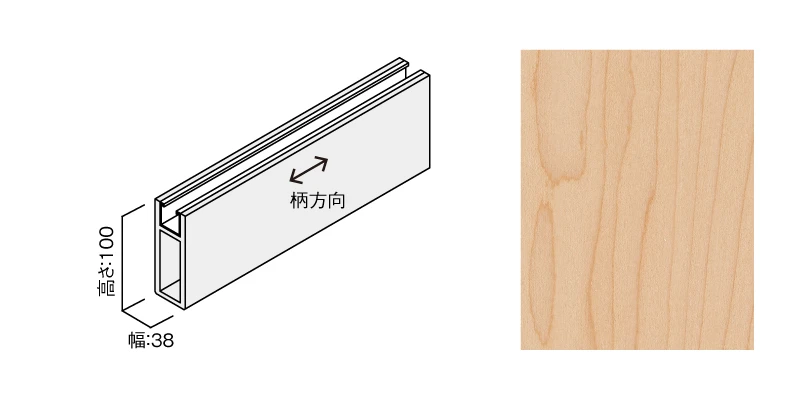 〈US14（メープル）〉