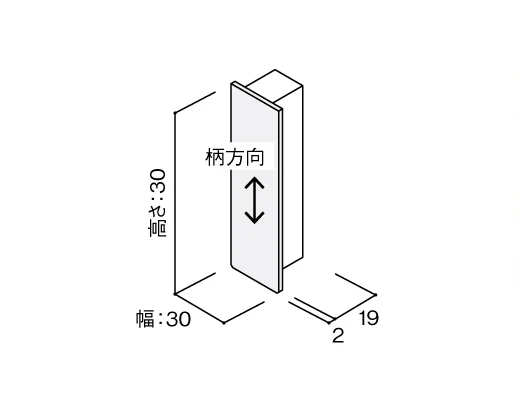 高さ：30㎜