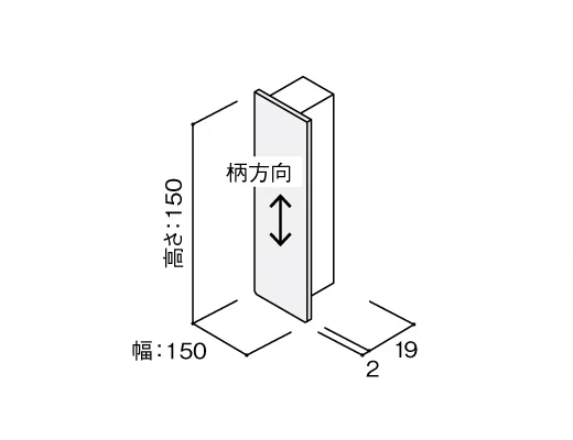 高さ：150㎜