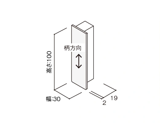 高さ：100㎜