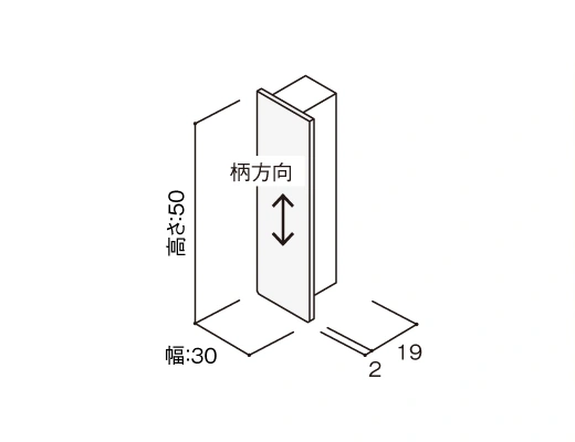 幅×高さ：30㎜×50㎜